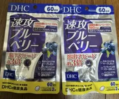 DHC ブルーベリーエキス 徳用90日分 - メルカリ