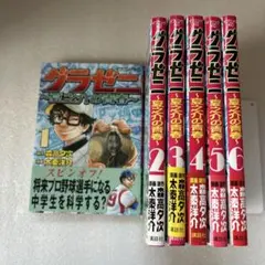 2025年最新】グラゼニ セットの人気アイテム - メルカリ