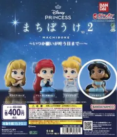 Disney PRINCESS まちぼうけ2 ジャスミン
