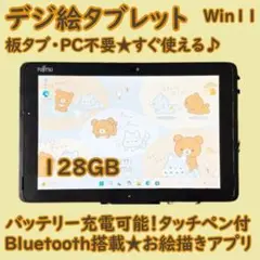 超特価！良品設定済！すぐ使えるお絵描きタブレットタッチペン付き初心者おすすめ美品