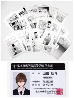 2025年最新】山田くんとlv999の恋をする 複製原稿の人気アイテム