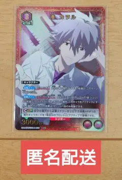 エヴァンゲリヲン新劇場版 UNION ARENA 渚カヲル SRパラレル 1枚