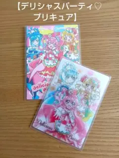 【デリシャスパーティープリキュア】カード２枚セット