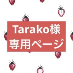 ぬいぐるみ衣装　専用ページ