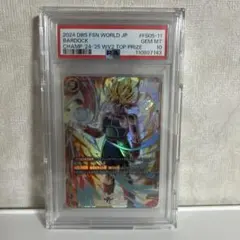 最終値下げ ドラゴンボール バーダック チャンピオンシップ PSA10 最終値下げ ドラゴンボール バーダック チャンピオンシップ
