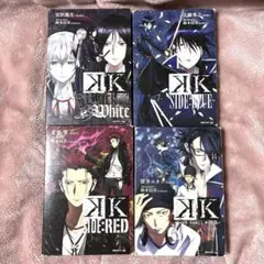 K SIDE:BLACK & WHITE 小説 アニメ 4冊まとめ売り