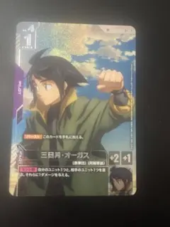 2026年最新】三日月オーガスの人気アイテム - メルカリ