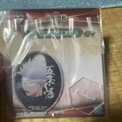 呪術廻戦0一番くじ　F賞アクリルスタンド　五条悟