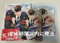 溺愛フライトプラン