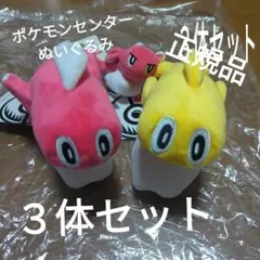 ポケモンセンター　ぬいぐるみ　シャリタツ