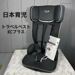 日本育児 トラベルベストECプラス TV106 ブラック ジュニアシートのサムネイル