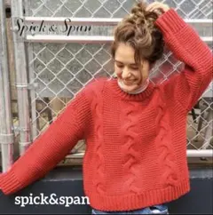 spick&span BIGケーブルプルオーバー