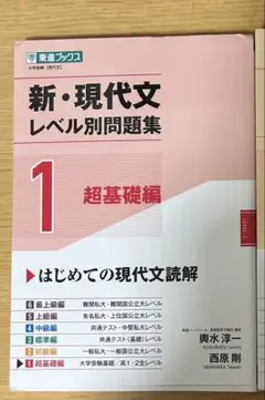 問題集