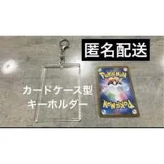 カードケース型キーホルダー 포켓몬 カード用 1個用