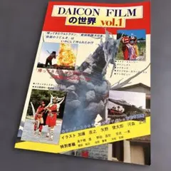 2026年最新】daiconfilmの人気アイテム - メルカリ