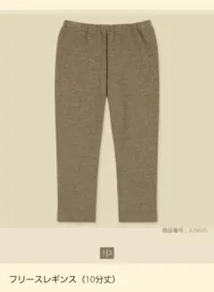 UNIQLO　フリースレギンス　BLUE、ダークグレー　2点セット