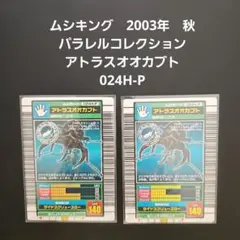 2026年最新】ムシキング2003の人気アイテム - メルカリ