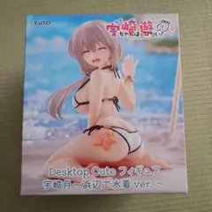 TAITO 宇崎月 Desktop Cute フィギュア 浜辺で水着 ver.