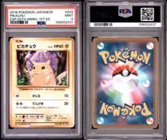 PSA9】ポケモンカード アーボック e 099/128 第1弾基本拡張パック