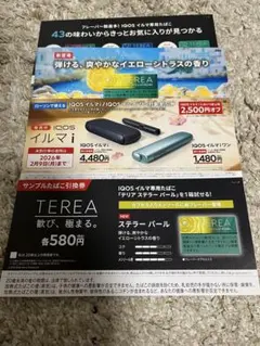 IQOS イルマi・IQOSイルマiワン 割引券、サンプルたばこ引換券　ローソン