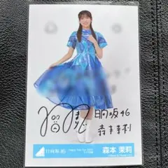 2026年最新】日向坂46 生写真 直筆の人気アイテム - メルカリ