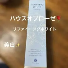 2025年最新】リファイニングホワイトの人気アイテム - メルカリ
