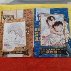 名探偵コナン　サンデーS　週刊少年サンデー　カード　学生証　松田陣平　萩原研二 週刊少年サンデー付録 名探偵コナン 学生証 松田陣平 萩原研二