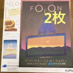 ジャンミッシェルフォロン星条旗 ジャンミッシェルフォロン星条旗 visited UESHIMA MUSEUM to see