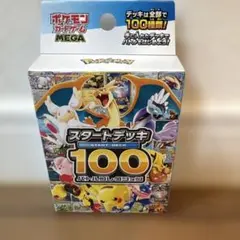 新品　MEGA スタートデッキ100 バトルコレクション　ポケモンカードゲーム
