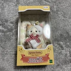 シルバニアファミリー ラテネコの男の子 ネココスチューム キーチェーン