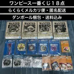 ワンピース 一番くじ 匠ノ系譜 覇極　18点まとめ売り