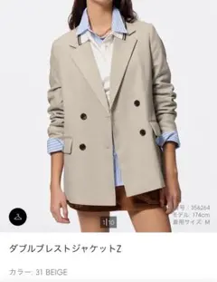 GU ダブルブレストジャケットZ Sサイズ