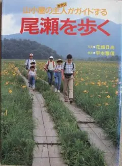 【中古】 関東花と緑の公園ガイド/山と渓谷社/山と渓谷社 中古】 関東花と緑の公園ガイド/山と渓谷社/山と渓谷社