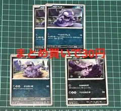 ポケモンカード ベトベターのサムネイル