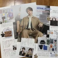 増子敦貴 雨宮翔 雑誌 切り抜き