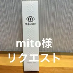 2025年最新】Moisteaneの人気アイテム - メルカリ