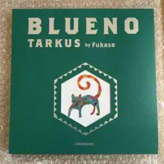 ブルーノ　特装版　Fukase 深瀬慧　絵本　直筆サイン入り 絵本「BLUENO」 ブルーノ 特装版 Fukase直筆サイン入り セカオワ