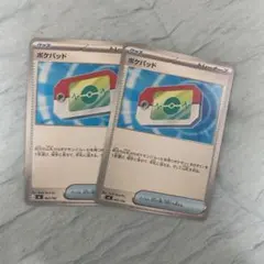 ポケモンカード ポケパッド 2枚セット