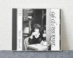 ✳城之内ミサ /Cafe Classique