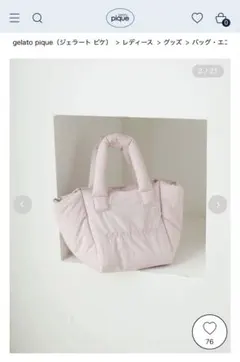 【未使用】gelato pique ロゴショルダーバッグのサムネイル
