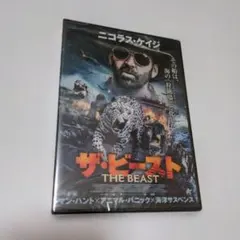 ザ・ビースト THE BEAST DVD ニコラス・ケイジ - メルカリ