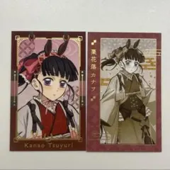 鬼滅の刃 栗花落カナヲ カードセット - メルカリ