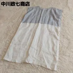 完売品 中川政七商店 麻の刺し子織 チュニックワンピース バイカラー リネンのサムネイル