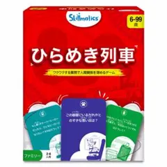 ひらめき列車 カードゲーム 残り1点 ひらめき列車 子供 カードゲーム パーティー 家族 旅行 知育