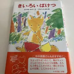 こけぴよ様 リクエスト 3点 まとめ商品