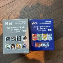 ポケモンセンター パッケージマグネットコレクション 1996-2002 2box