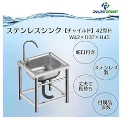 流し台水栓付き ガーデンシンク 幅55cm奥行45cm 高さ80cmR757 - メルカリ