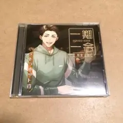一期一会　テトラポット登　シチュエーションCD