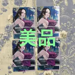 ボア・ハンコック(ブースターパック頂上決戦 Box封入特典)3枚セット
