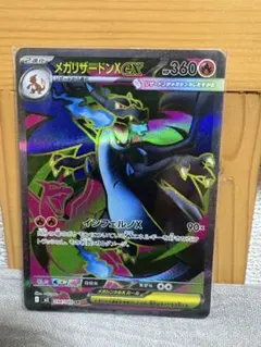 2025年最新】ポケモンカードリザードンEX srの人気アイテム - メルカリ